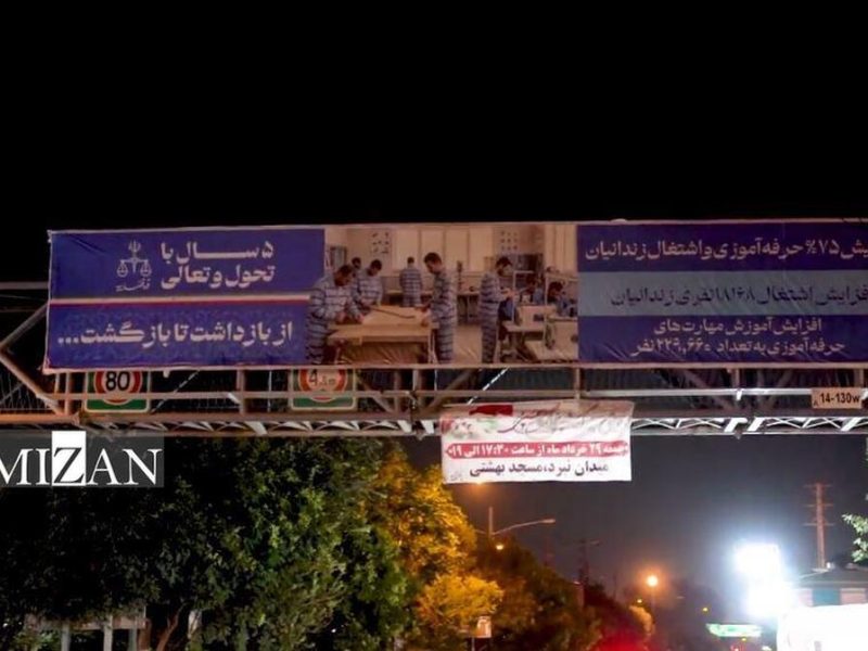 سربازان عدالت همگام با ملت مبعوث شده