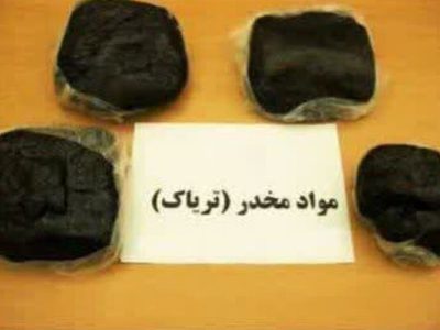 کشف ۳ کیلوگرم تریاک در مراغه
