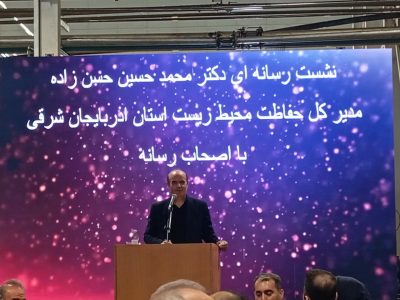 تأکید بر توسعه صنعتی همراه با حفاظت از محیط زیست در آذربایجان شرقی