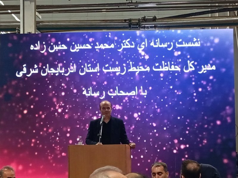 تأکید بر توسعه صنعتی همراه با حفاظت از محیط زیست در آذربایجان شرقی