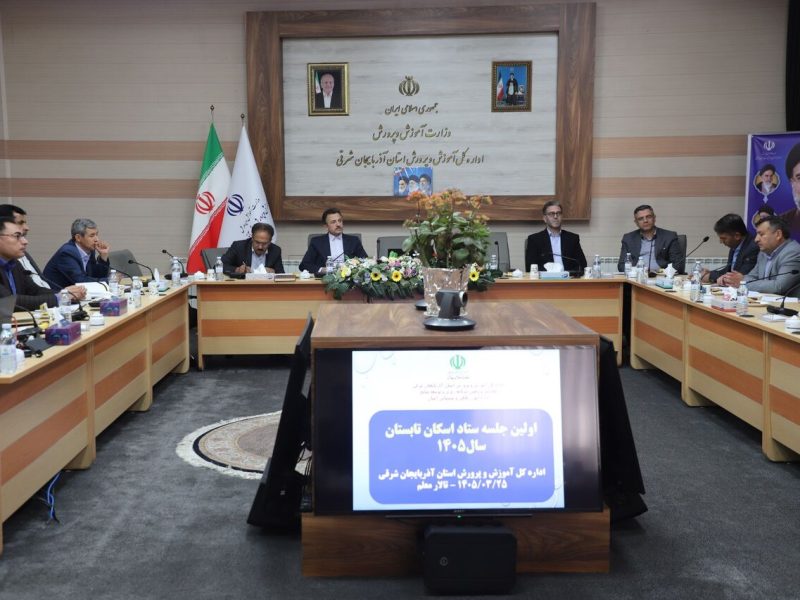 آمادگی ۸۱ مدرسه آذربایجان شرقی برای اسکان تابستانی فرهنگیان