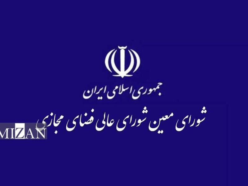 بررسی آخرین وضعیت حمله سایبری به بانک‌ها در شورای معین فضای مجازی