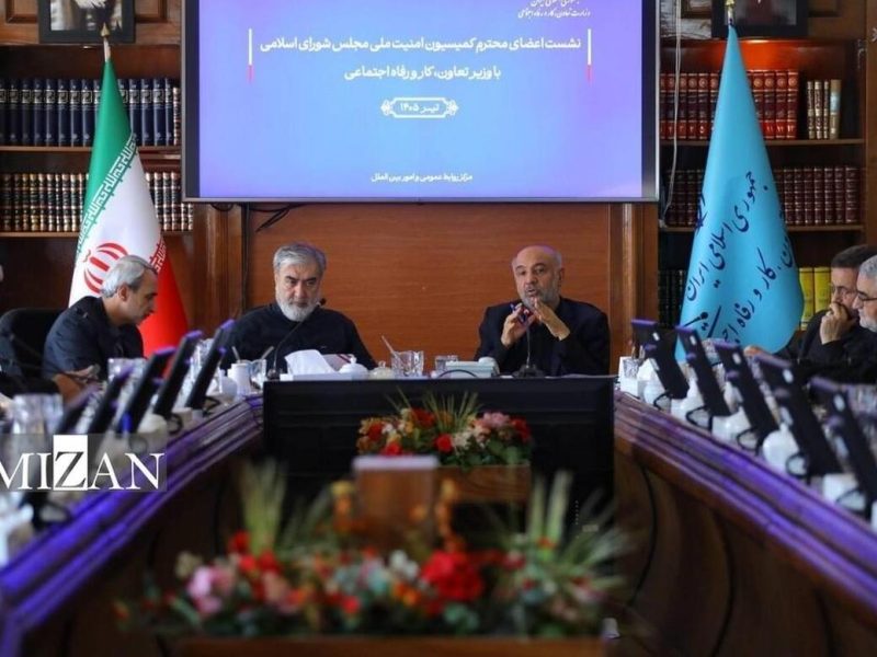نشست مشترک کمیسیون امنیت ملی مجلس با وزیر تعاون، کار و رفاه اجتماعی
