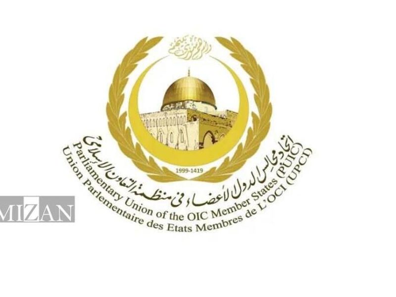اعلام همبستگی اتحادیه مجالس کشورهای اسلامی با جمهوری اسلامی ایران در پی شهادت رهبر انقلاب