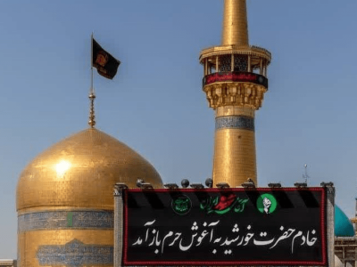 مشهد در سوگ؛ بدرقه باشکوه آقای شهید ایران