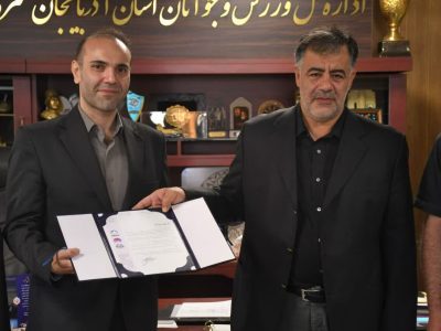 سرپرست جدید هیئت کوهنوردی و صعودهای ورزشی آذربایجان شرقی معرفی شد